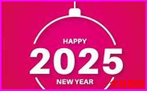 2025全年一键直达资料全新资料免费全新内容大全-2025全年资料免费大全